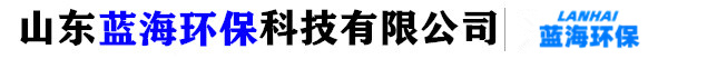 山東藍海環(huán)保塑料儲罐水箱生產(chǎn)廠家